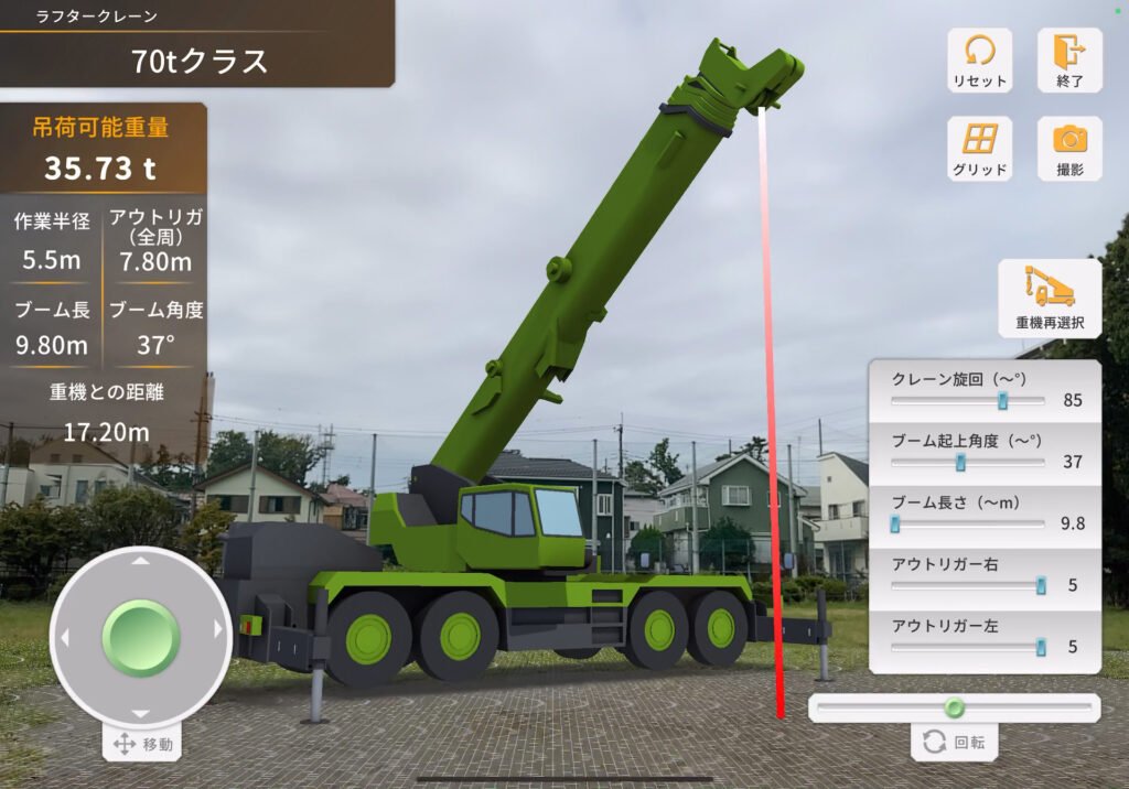 AR重機プランナー.jpg