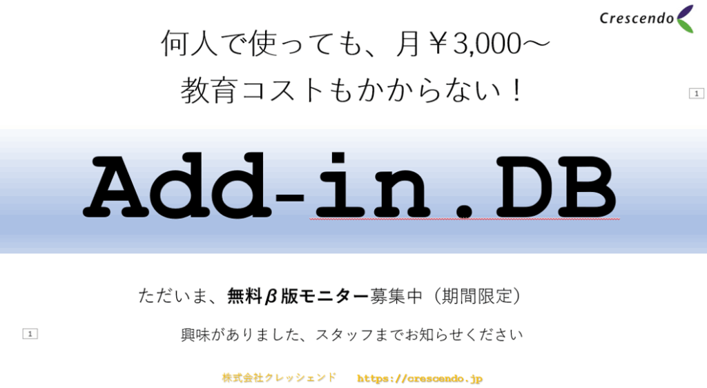 Add-in.DB_.png
