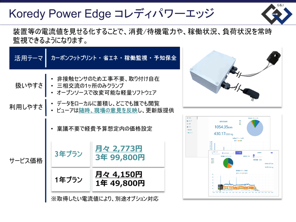 KoredyPowerEdge.png