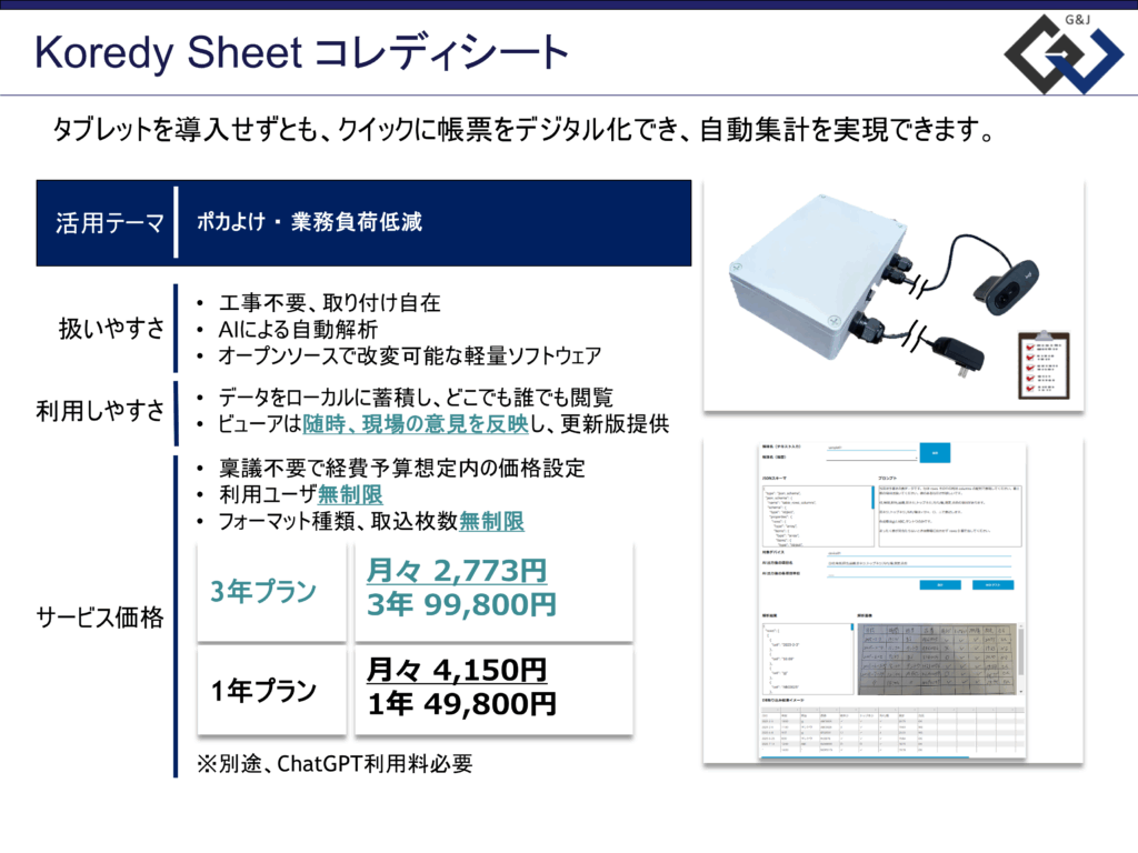 KoredySheet.png