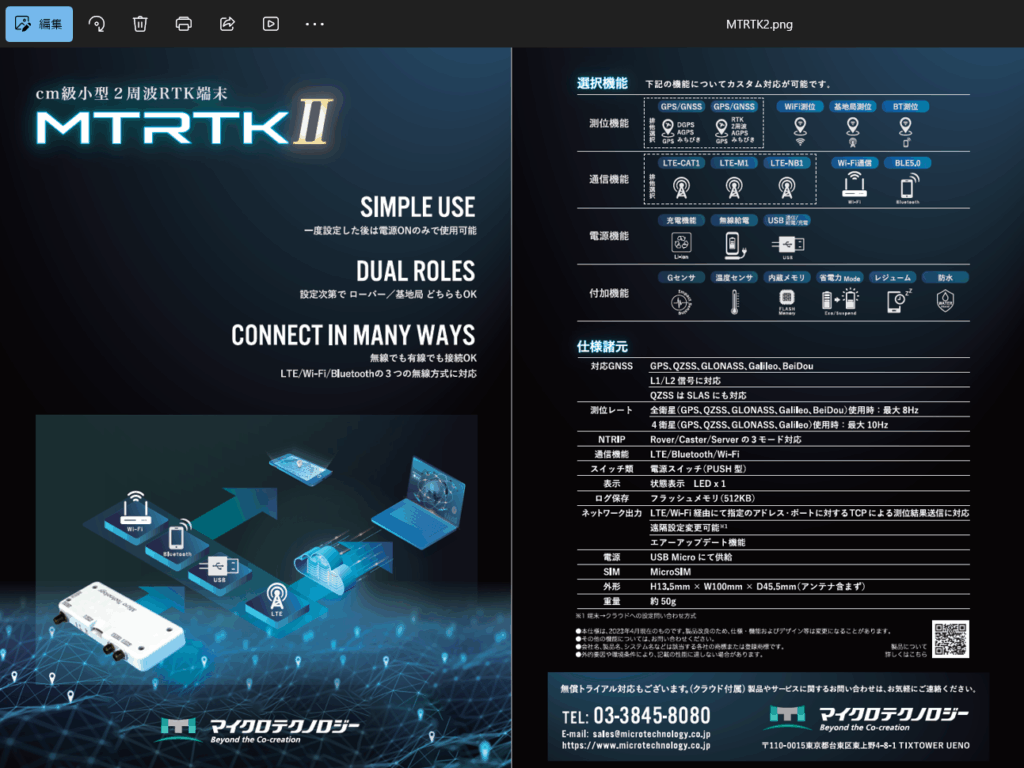 MTRTK2-1.png