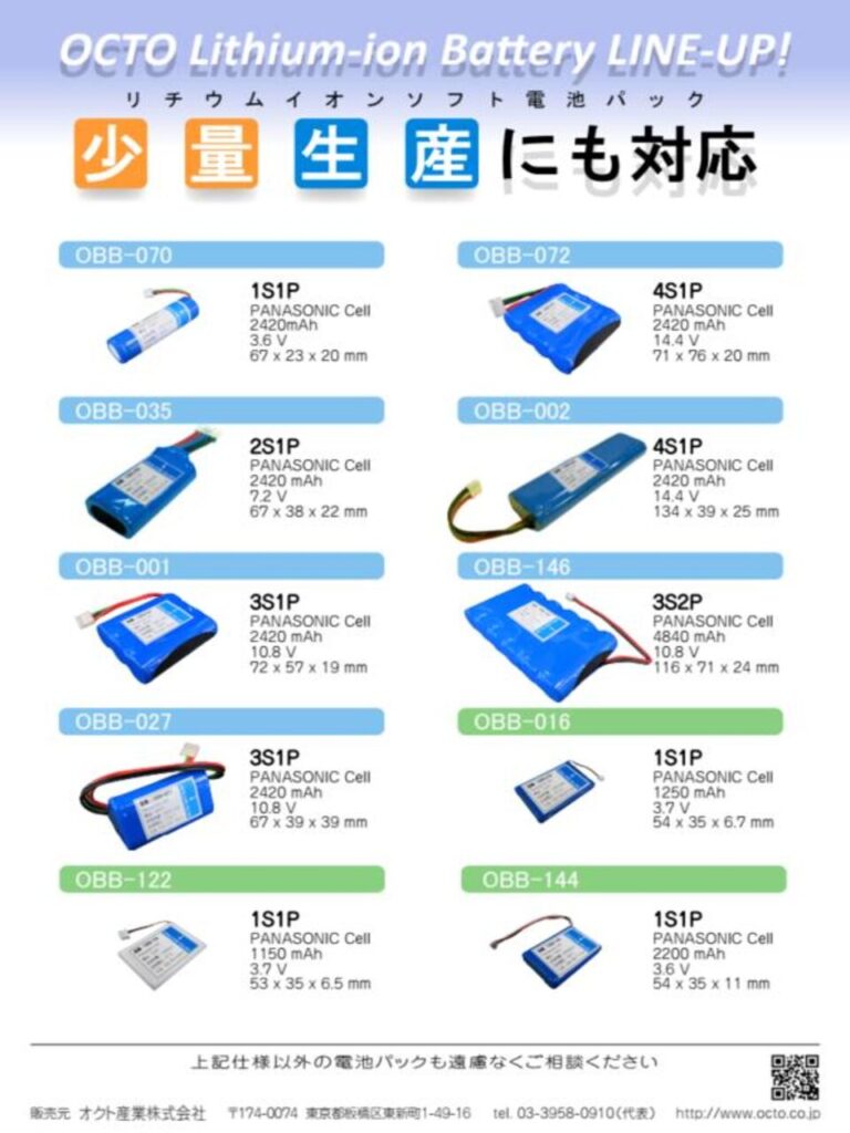製品一覧.pdf