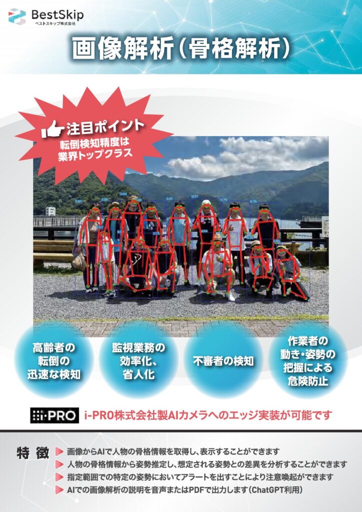 （圧縮）03-04_A4-gazou-kaiseki_tachi.pdf