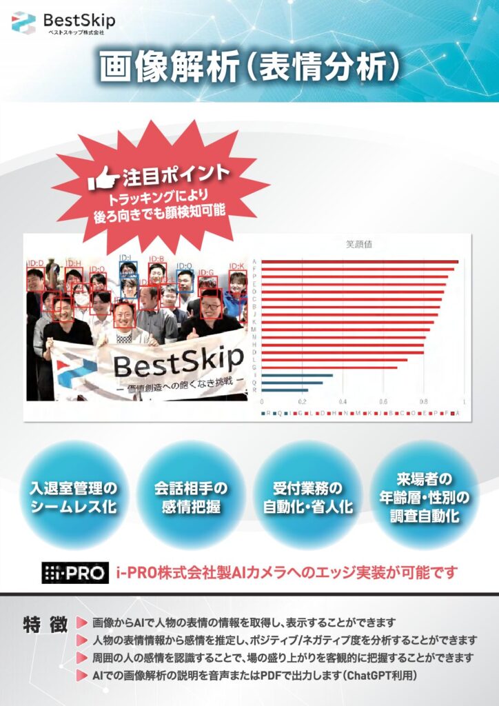 （圧縮）05-06_A4-hyoujo-bunseki_tachi.pdf