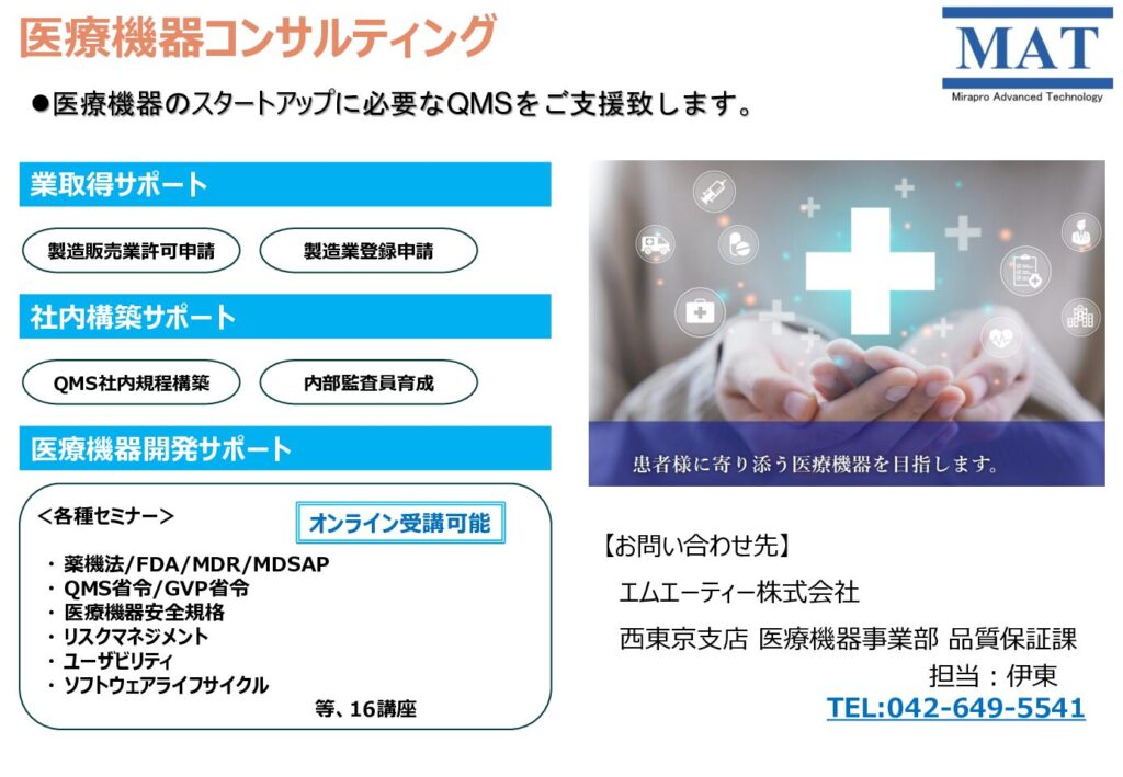 展示会パネル_医療機器-1.pdf