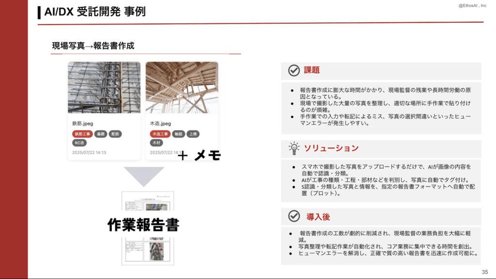 新技術画像2-1.png